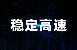 奔富加速器-长效静态SK5-家庭住宅IP-奔富IP-游戏单窗口单IP